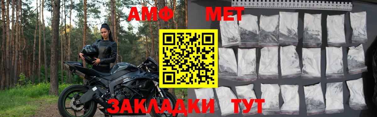 АМФ Розовый Большой Камень