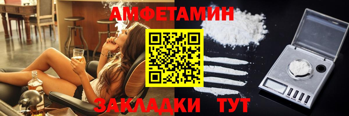 Амфетамин Premium  Амфетамин  АМФ  Вход с VPN  Большой Камень 