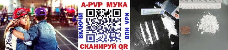A PVP Соль  Большой Камень 