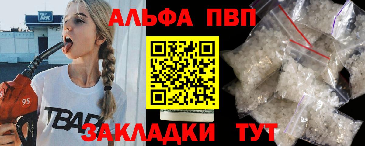 Alpha-PVP кристаллы Большой Камень