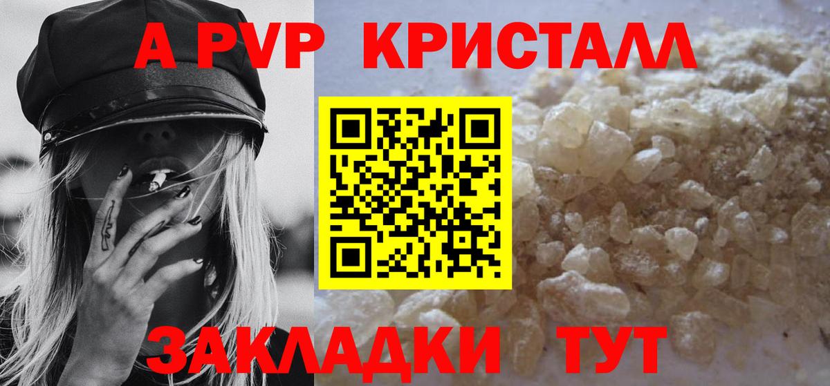 A PVP мука  дарнет шоп  APVP Соль  Alpha PVP Соль  Большой Камень 