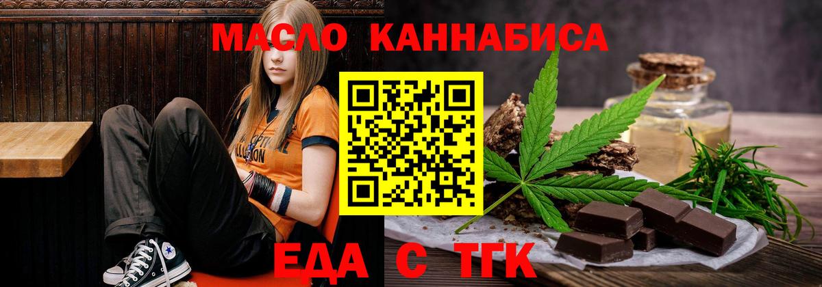 Большой Камень  Печенье с ТГК конопля  Вход с VPN 