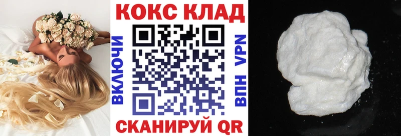Cocaine 99%  Большой Камень 