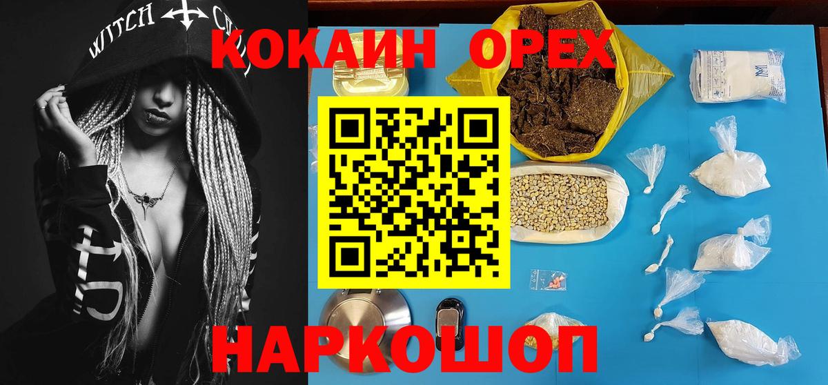 КОКАИН VHQ  Вход с VPN  Большой Камень 