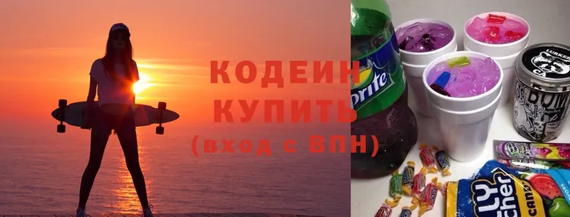 Codein Purple Drank  Большой Камень 