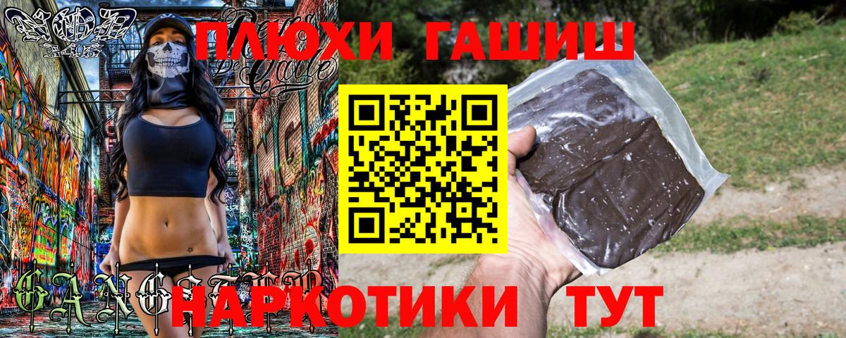Гашиш хэш Большой Камень