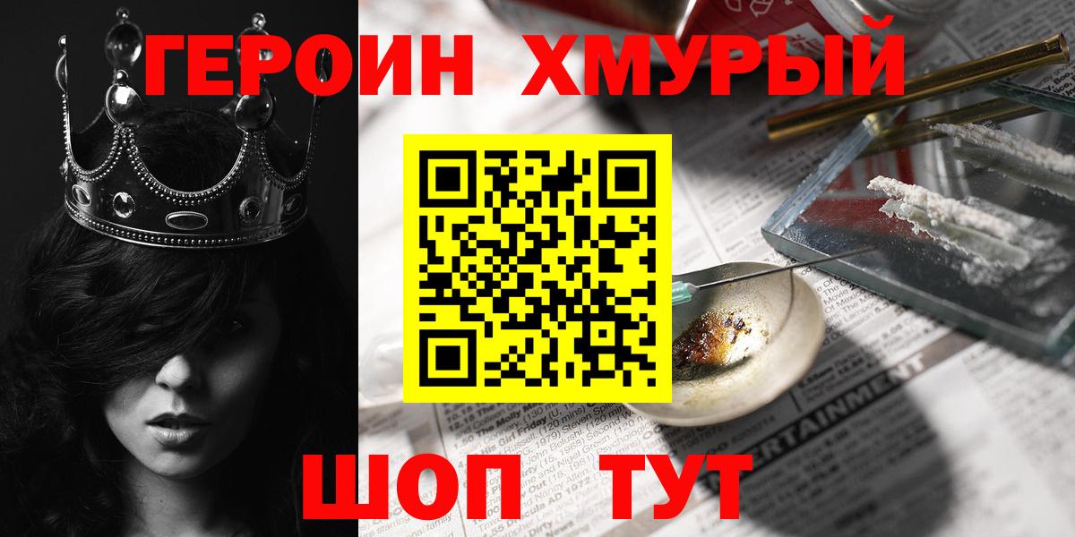 Героин афганец  Большой Камень 