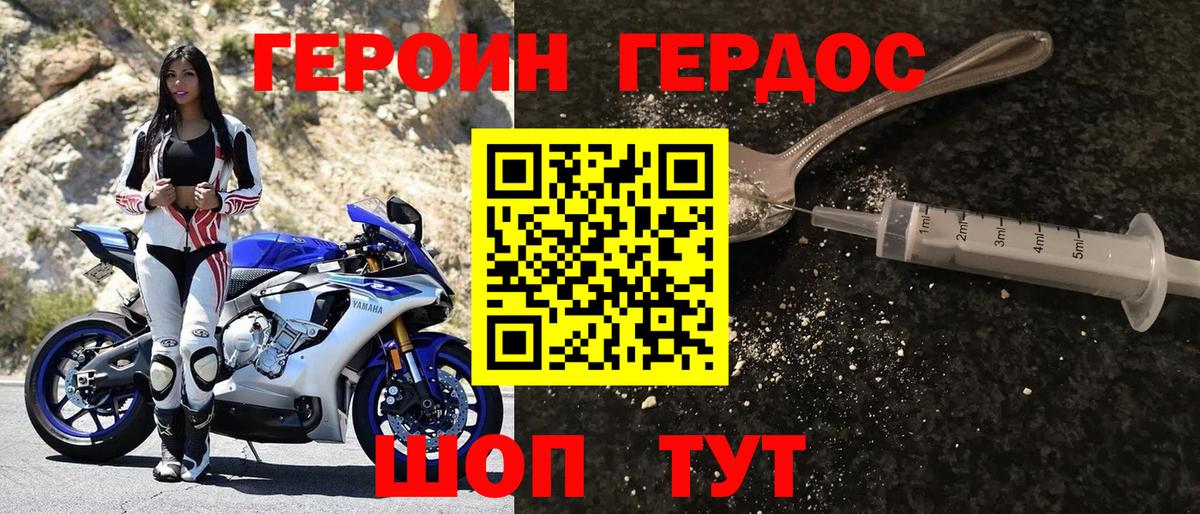 Большой Камень  Героин  Вход с VPN  ГЕРОИН гречка 