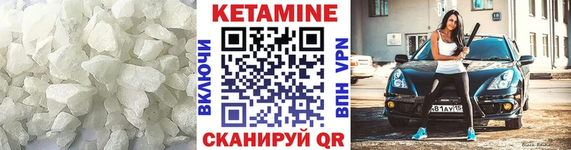 Кетамин ketamine Большой Камень