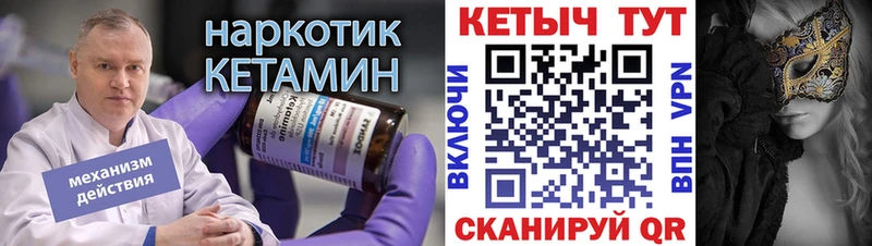 KRAKEN сайт  Большой Камень  Кетамин ketamine 