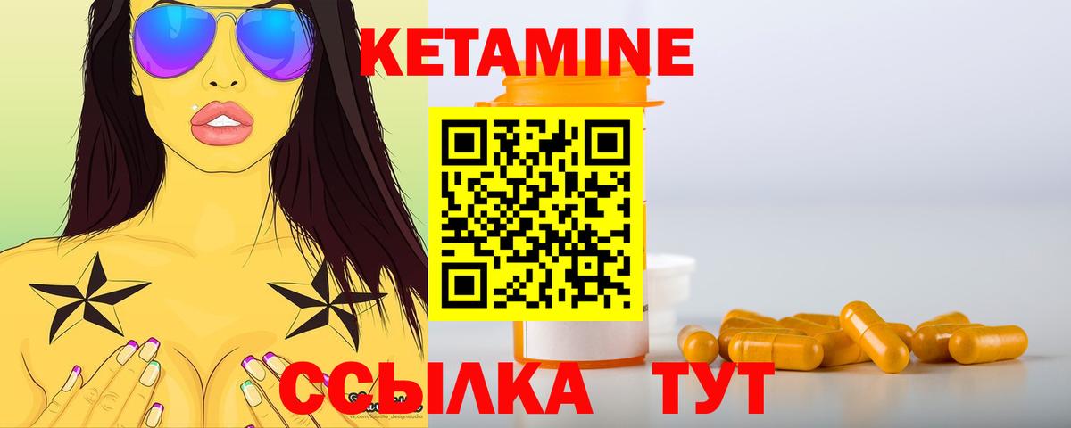 КЕТАМИН VHQ  КЕТАМИН ketamine  Большой Камень 