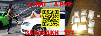 a pvp Бийск