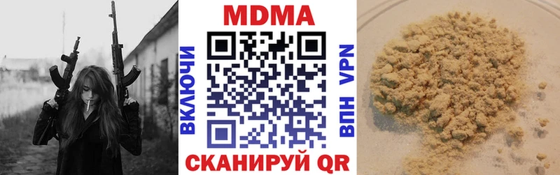нарко площадка состав  Большой Камень  MDMA crystal 