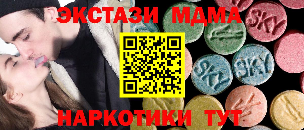 МДМА Molly  Большой Камень  MDMA crystal 