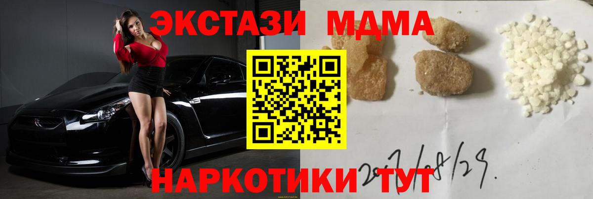 MDMA crystal  МДМА VHQ  Большой Камень  Вход с VPN 