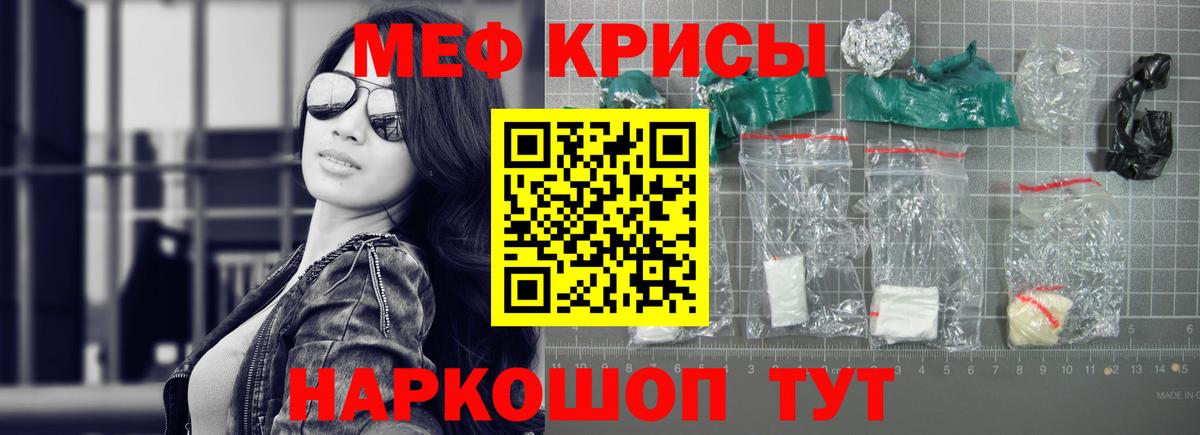 Большой Камень  МЯУ-МЯУ  Вход с VPN  Мефедрон кристаллы  Меф 4 MMC  МЕФ 