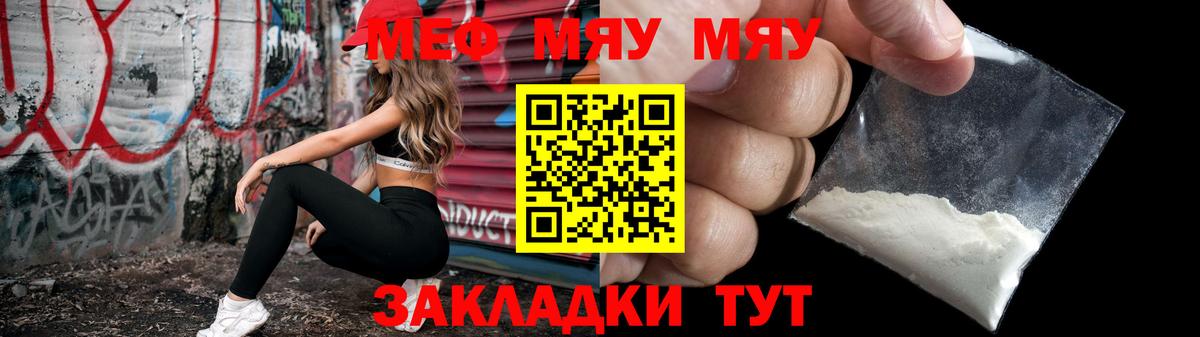 Меф кристаллы Большой Камень