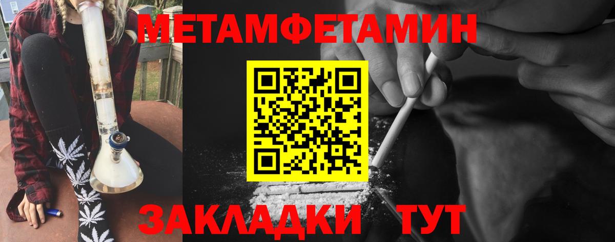МЕТАМФЕТАМИН витя Большой Камень