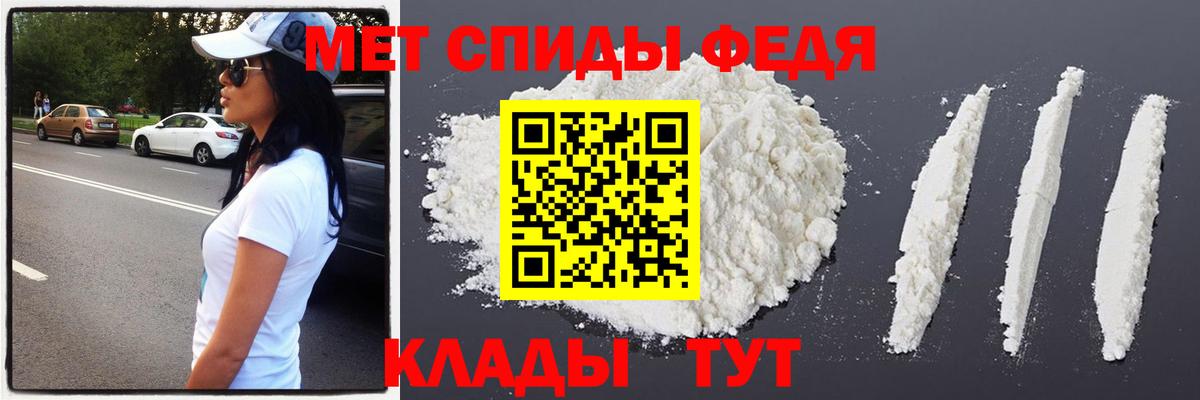Первитин Декстрометамфетамин 99.9%  Вход с VPN  Большой Камень 