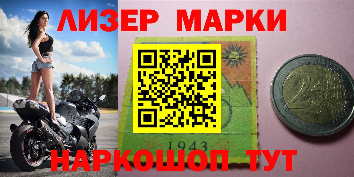 Марки 25I-NBOMe 1,8мг  Вход с VPN  Большой Камень 