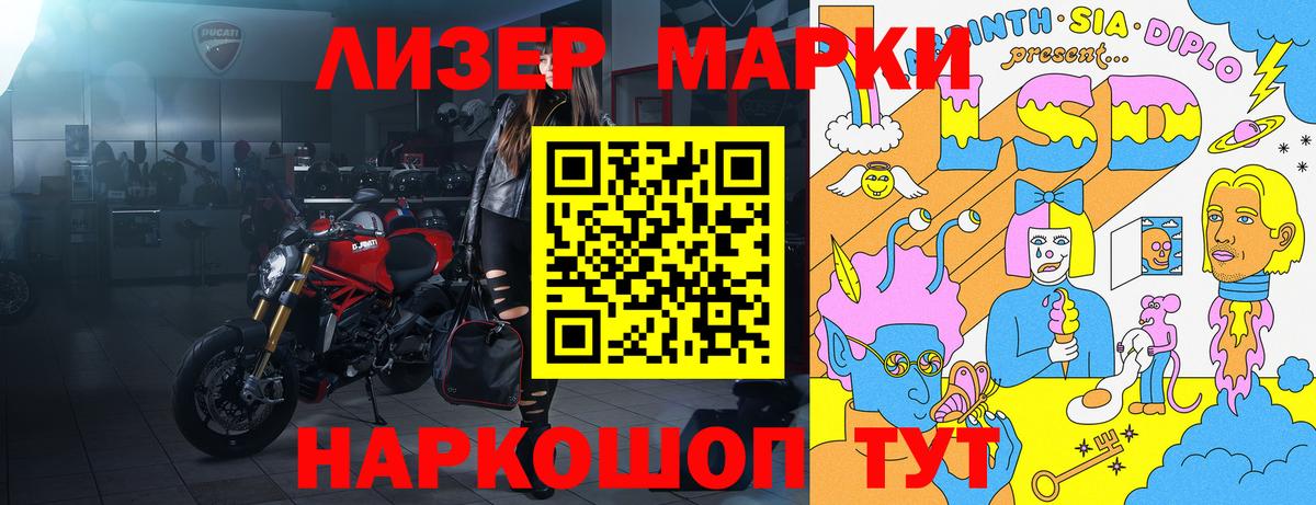 Марки NBOMe  Большой Камень  Марки N-bome 1,8мг  Марки N-bome 1,8мг 