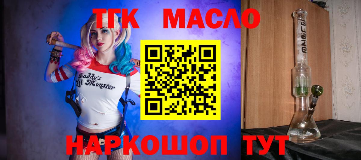 ТГК вейп  Большой Камень 